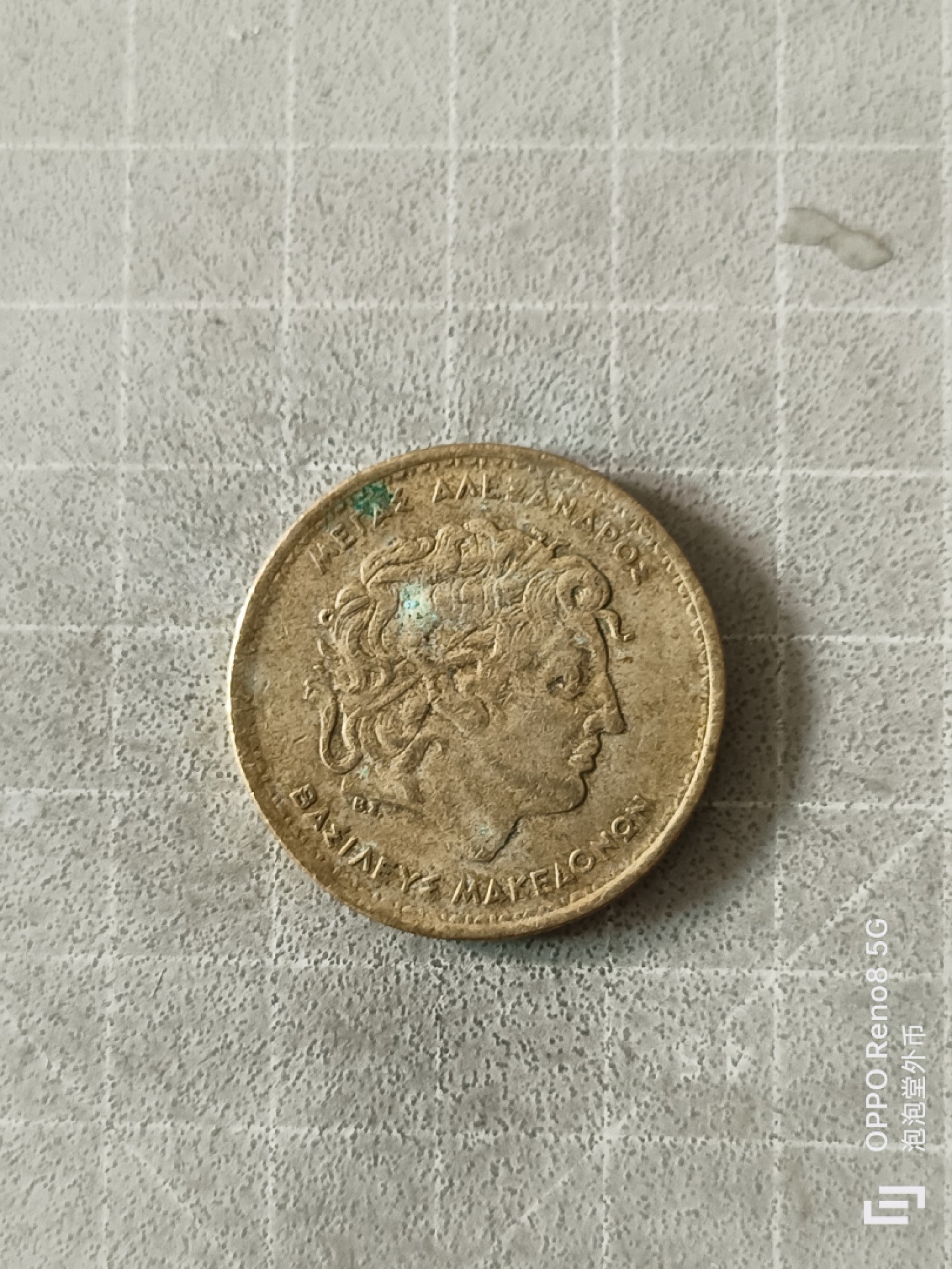 泡泡堂微拍，零佣金，零押金，满二十元包邮 希腊100德大铜币。