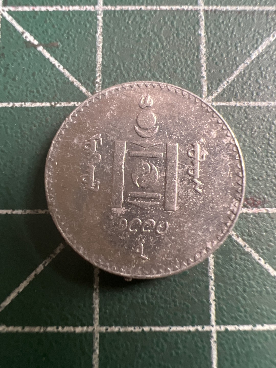 泡泡堂第116期  世界硬币纪念章邮票专场（无押金，无佣金，捡漏，全场20包邮，偏远地区除外） 蒙古20图