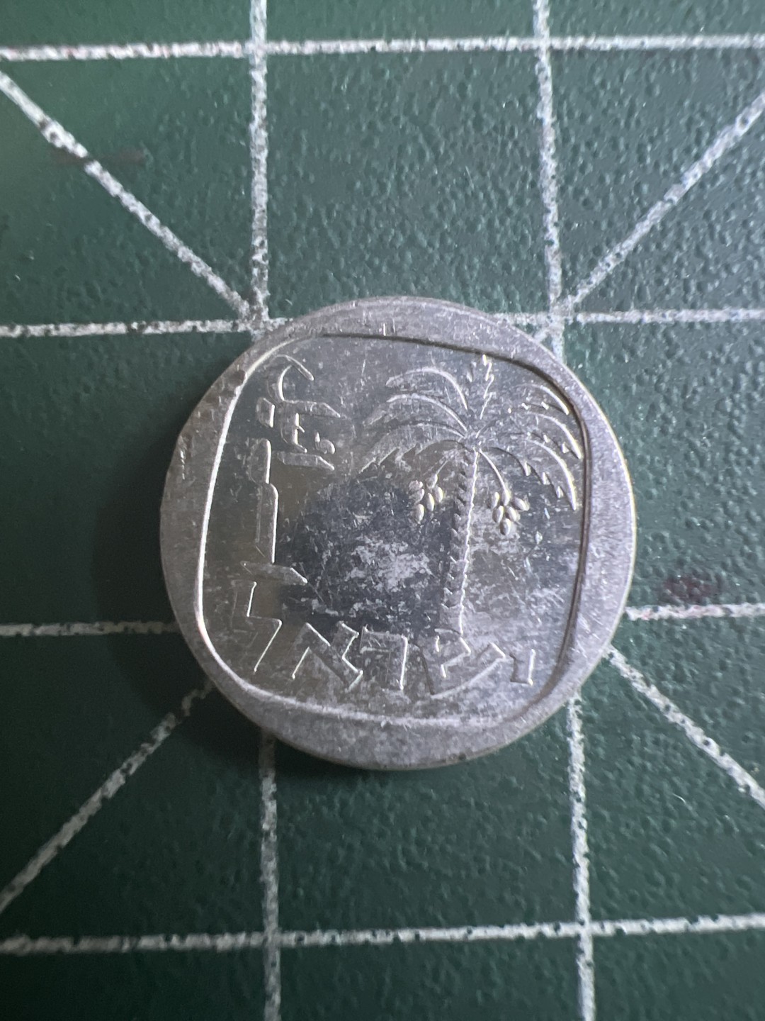 泡泡堂第117期  世界硬币专场（无押金，无佣金，捡漏，全场20包邮，偏远地区除外） 以色列一分