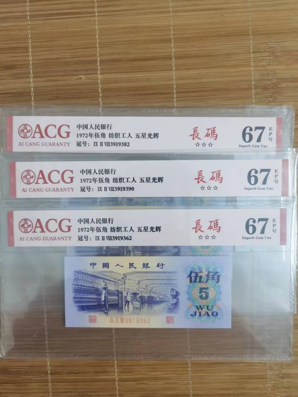 纺织长码