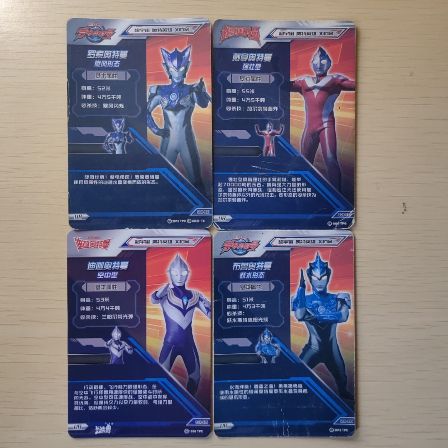 首场-卡游-奥特曼收藏卡专场 UR白金版