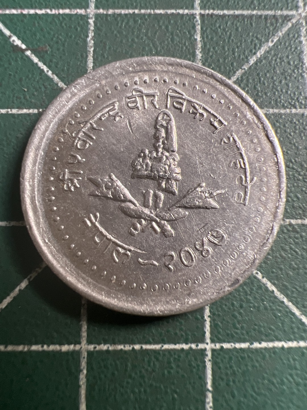 泡泡堂第116期  世界硬币纪念章邮票专场（无押金，无佣金，捡漏，全场20包邮，偏远地区除外） 尼泊尔