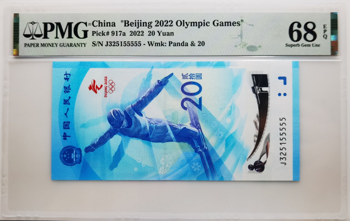 大中华拍卖第699期 北京冬奥纪念钞雪钞老虎5 J325155555