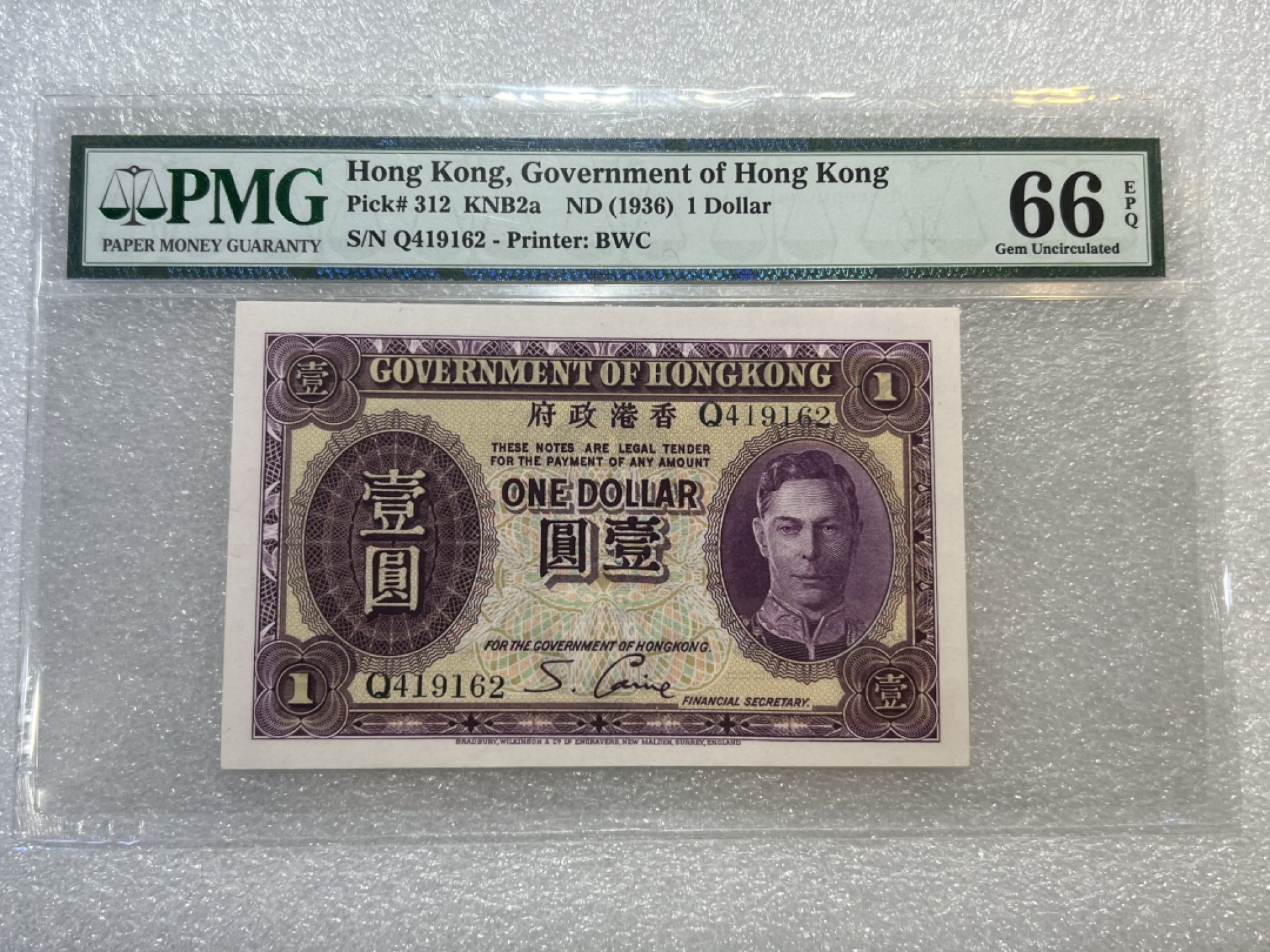 大中华拍卖第699期 香港政府361男皇 Q419162