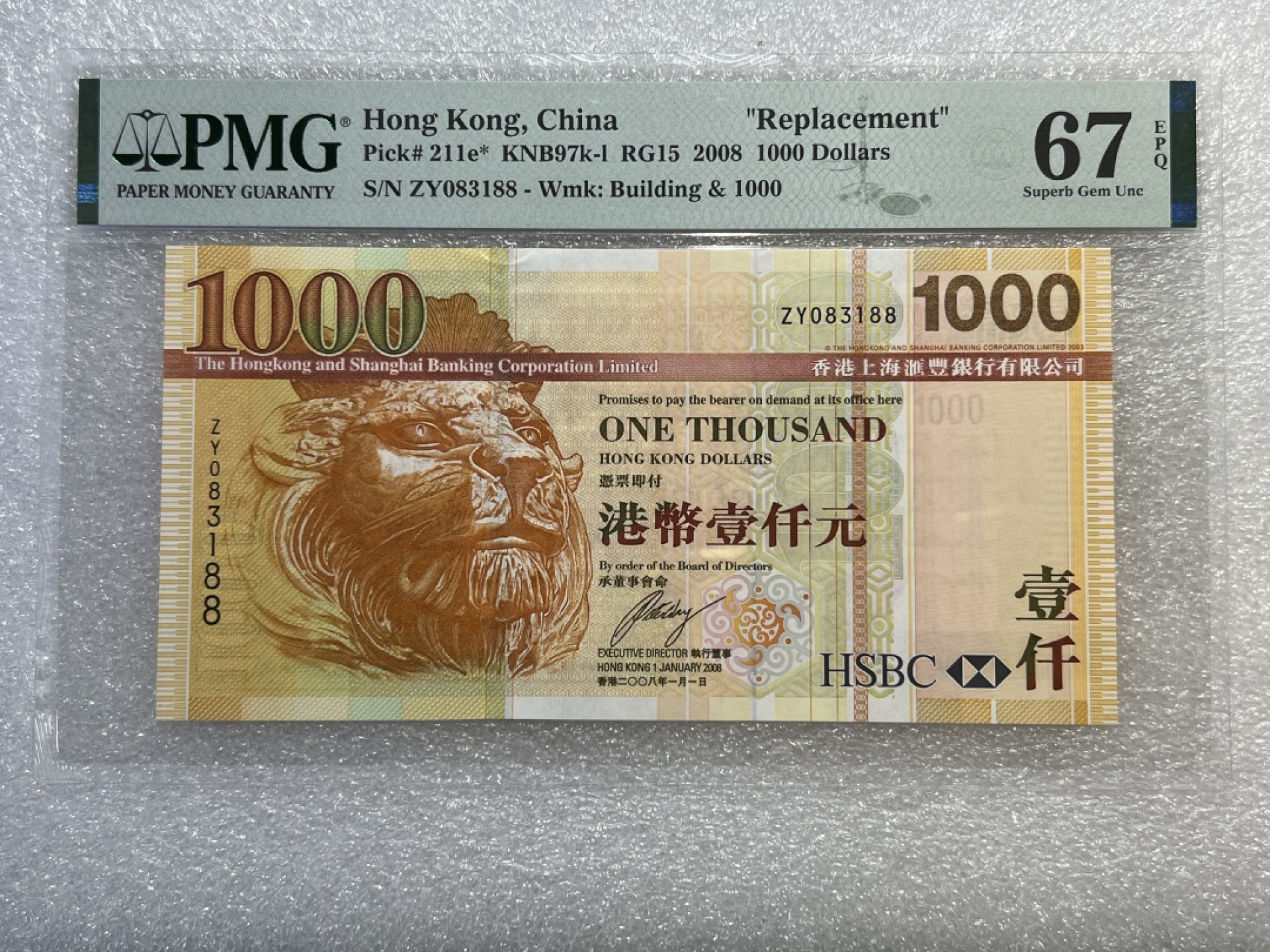 大中华拍卖第699期 香港汇丰银行081000补号尾88 ZY083188