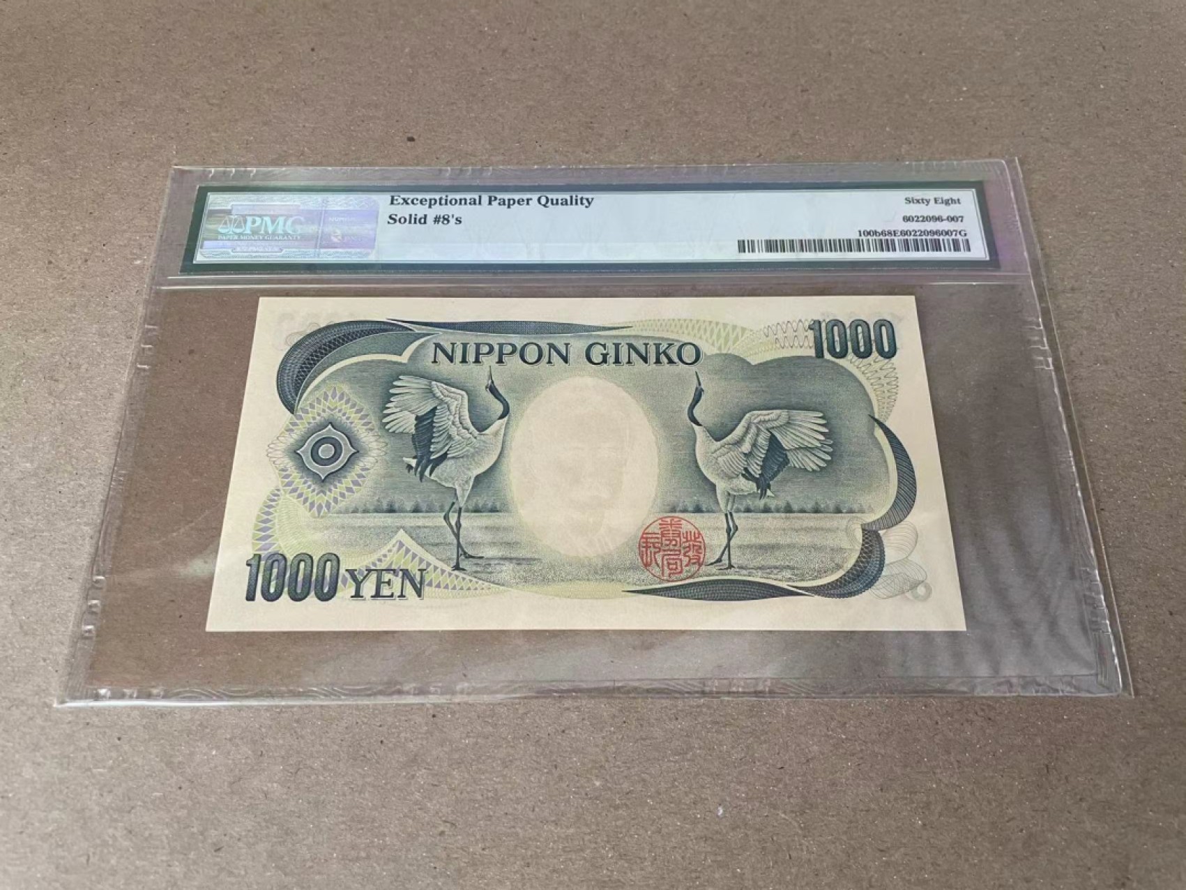 【Blue Auction】✨世界纸币精拍第235期【精】 【全同8】日本 1993年1000元 PMG68EPQ 高分