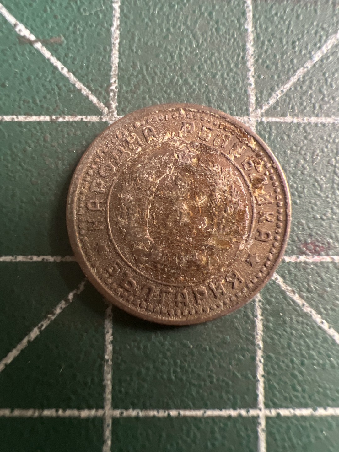 泡泡堂第116期  世界硬币纪念章邮票专场（无押金，无佣金，捡漏，全场20包邮，偏远地区除外） 保加利亚1962年一分