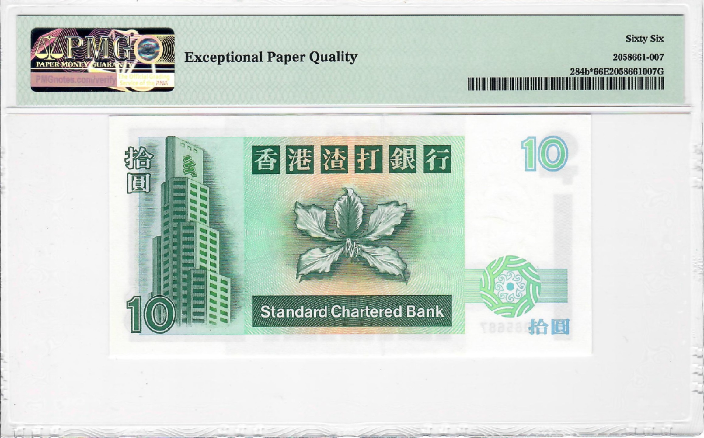 大中华拍卖第699期 香港渣打银行9510短棍补号 Z085687