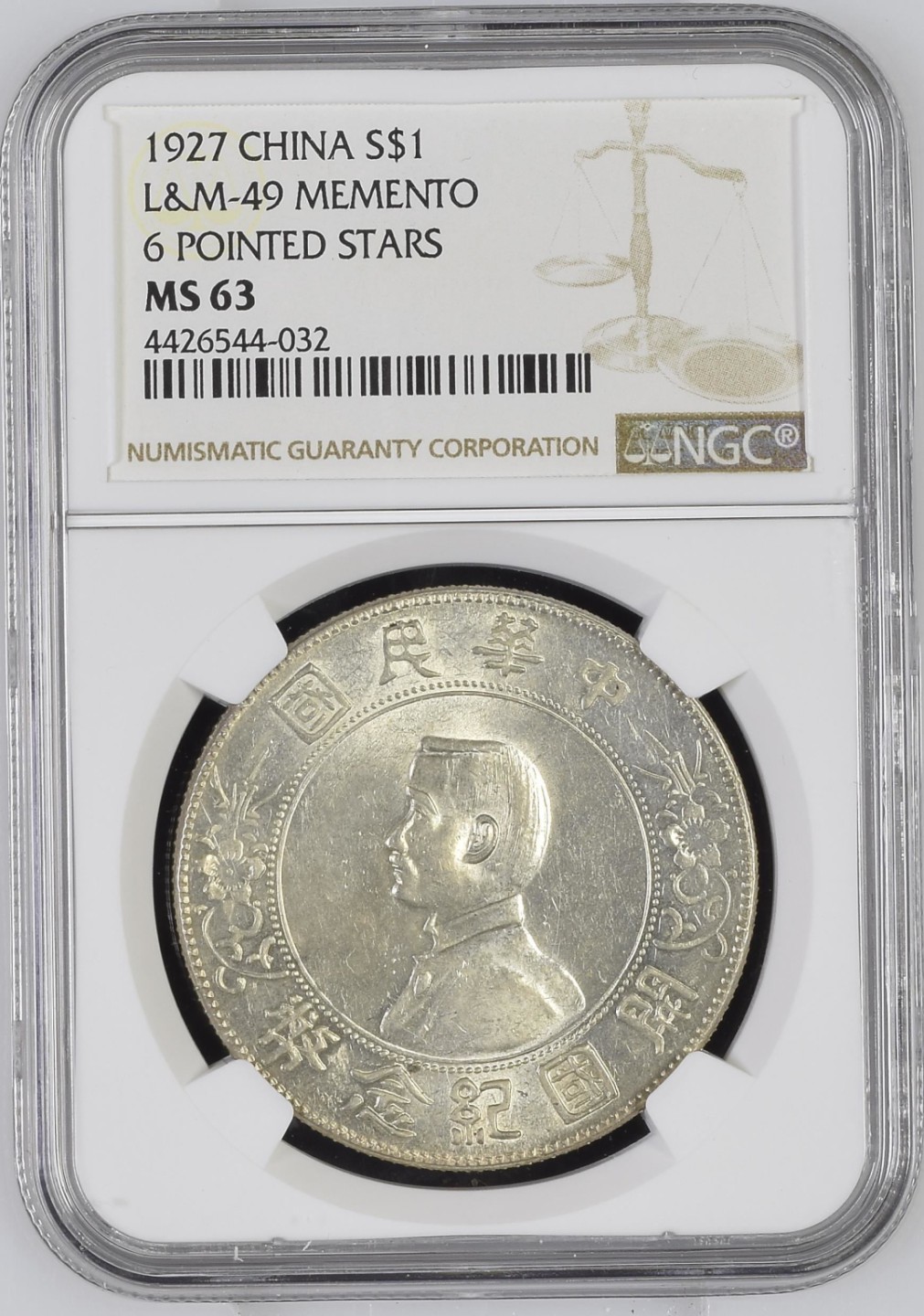 大中华拍卖第699期 1927开国纪念孙小头银元