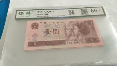 开心收藏拍卖 - 保粹评级961豹子号，号码86111