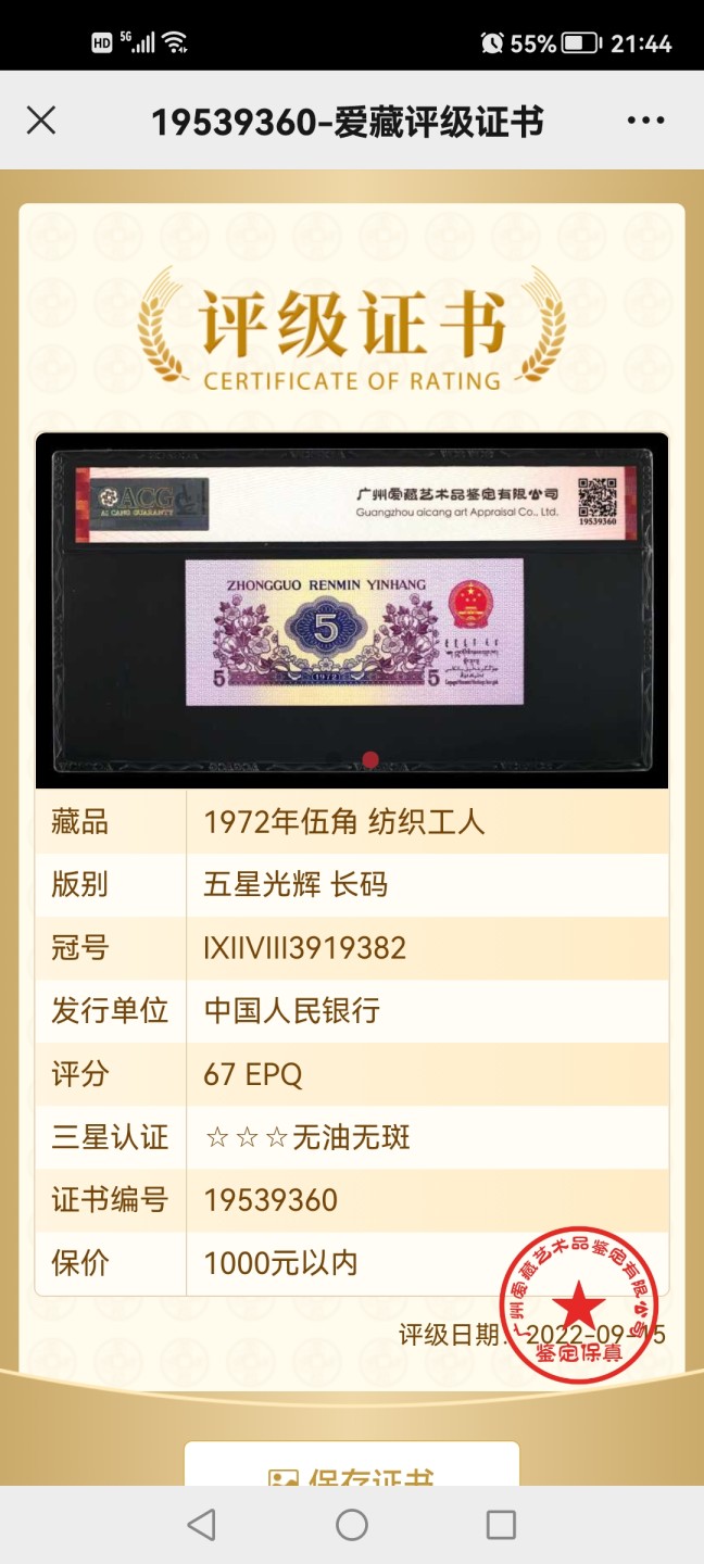 纺织长码