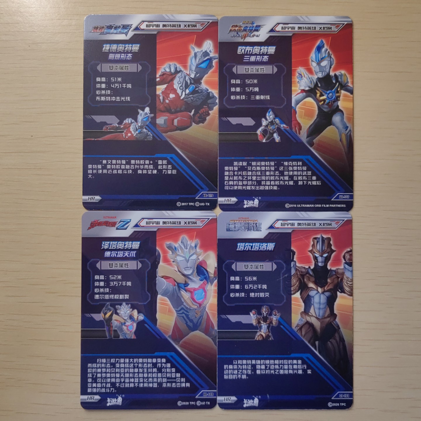 首场-卡游-奥特曼收藏卡专场 HR版-3D卡