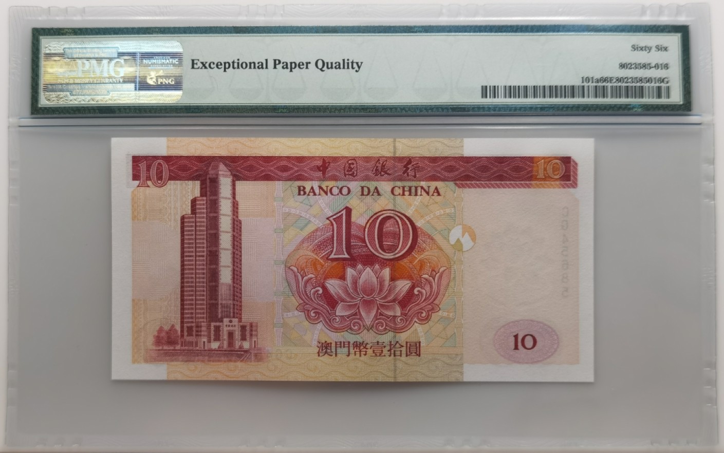 大中华拍卖第699期 澳门中国银行0110 CG45685