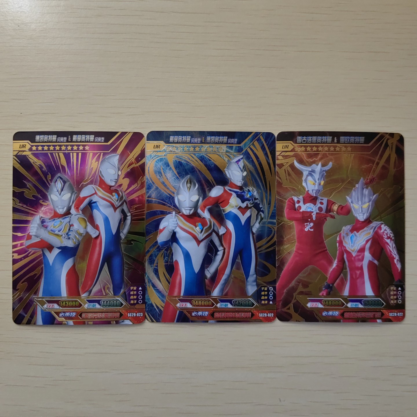 首场-卡游-奥特曼收藏卡专场 UR兄弟版