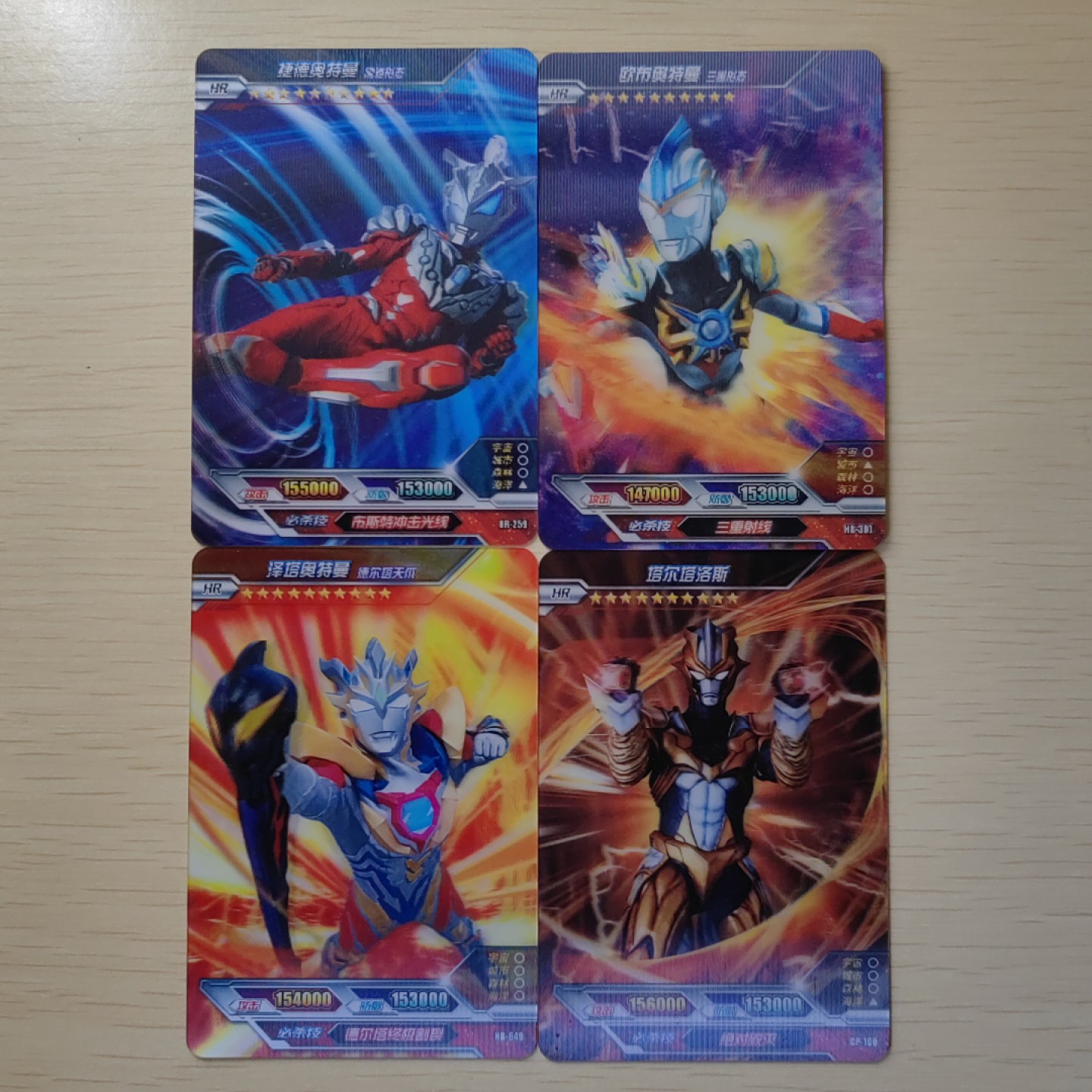 首场-卡游-奥特曼收藏卡专场 HR版-3D卡