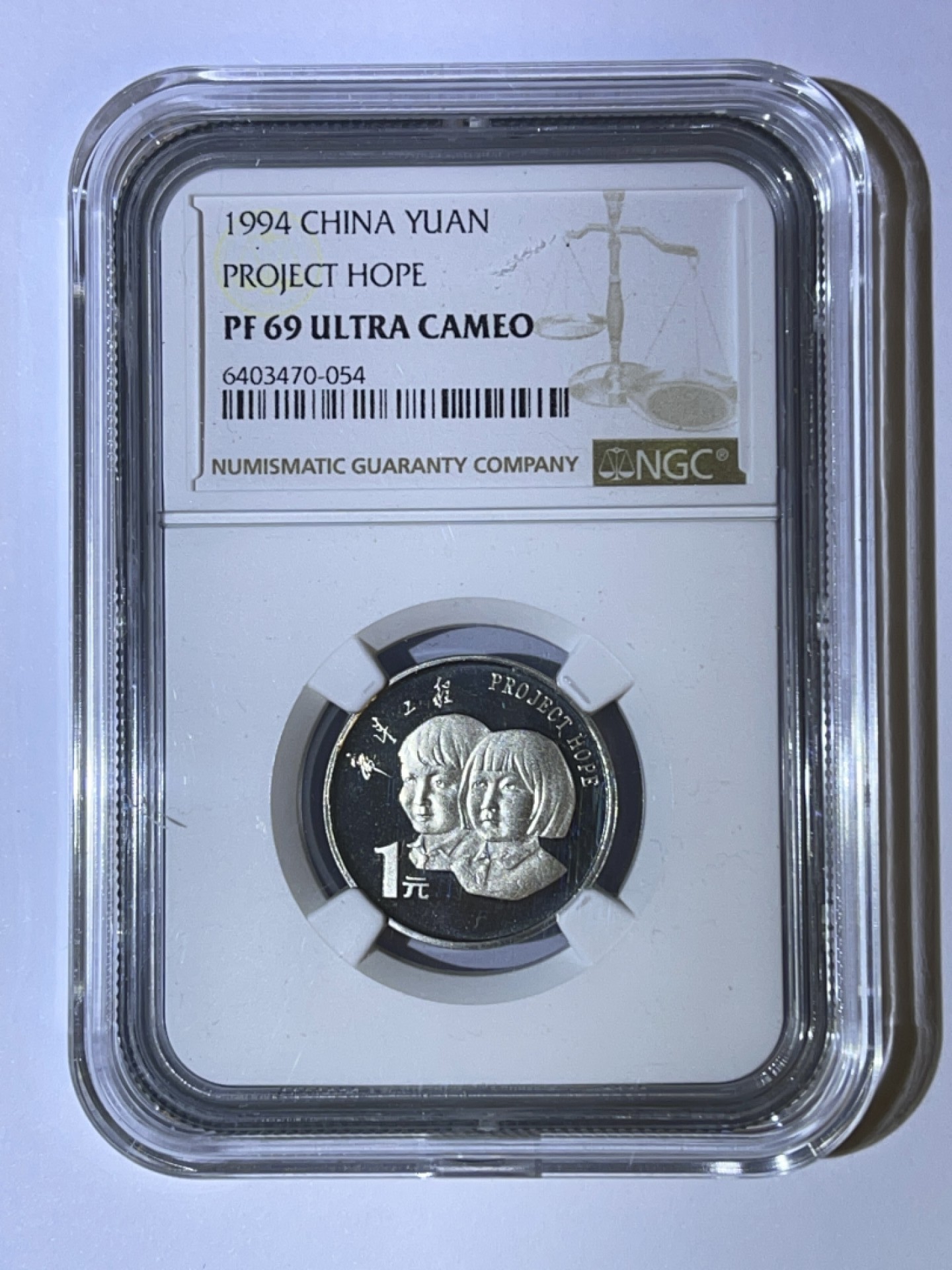 大中华拍卖第699期 1994希望工程精制纪念币