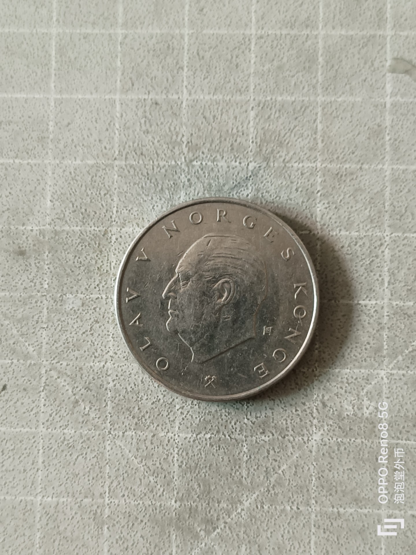 泡泡堂微拍，零佣金，零押金，满二十元包邮 挪威1985年5克朗大镍币