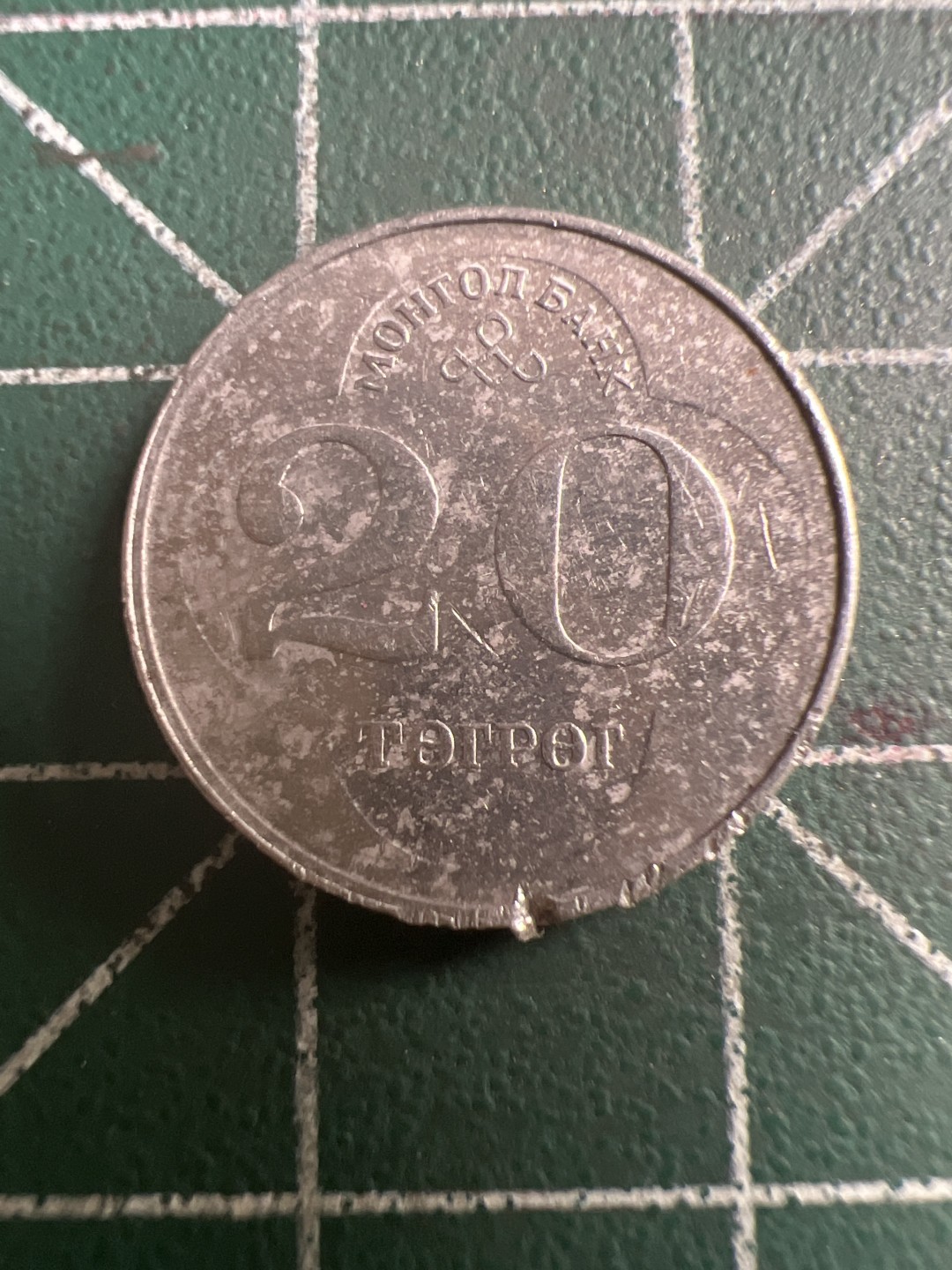 泡泡堂第116期  世界硬币纪念章邮票专场（无押金，无佣金，捡漏，全场20包邮，偏远地区除外） 蒙古20图