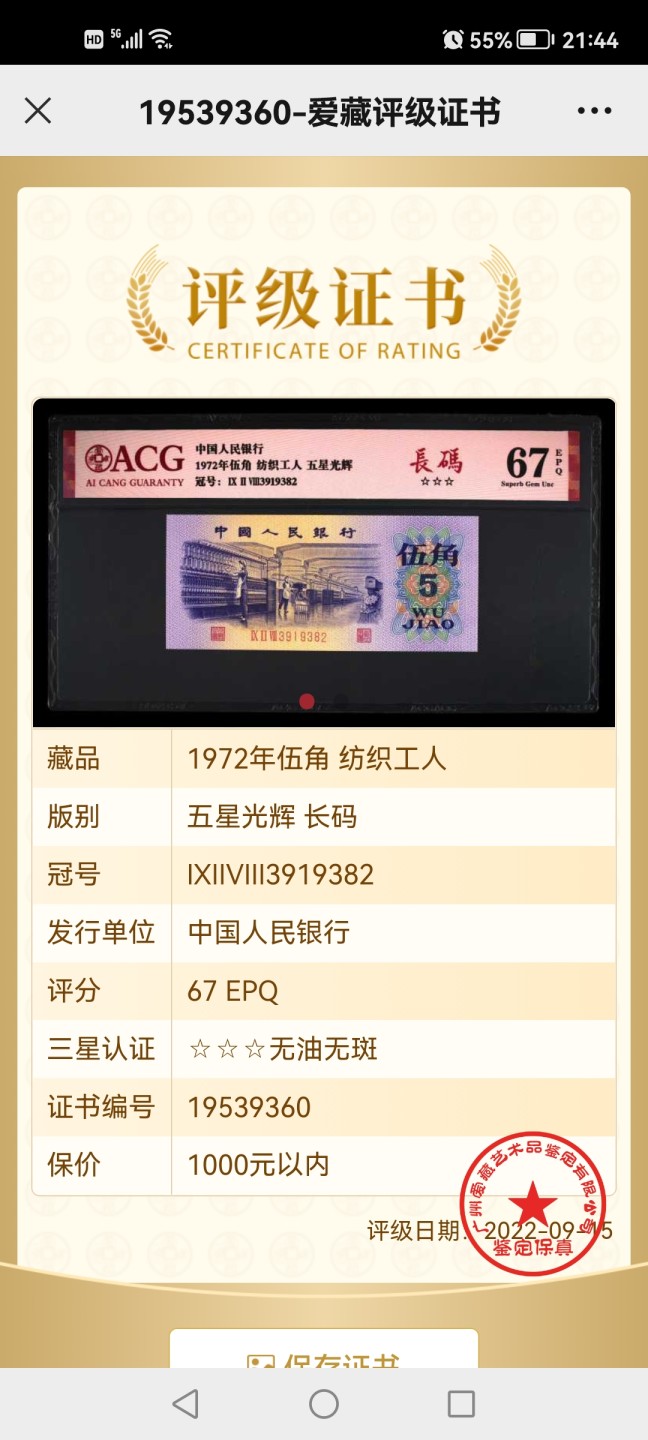 纺织长码