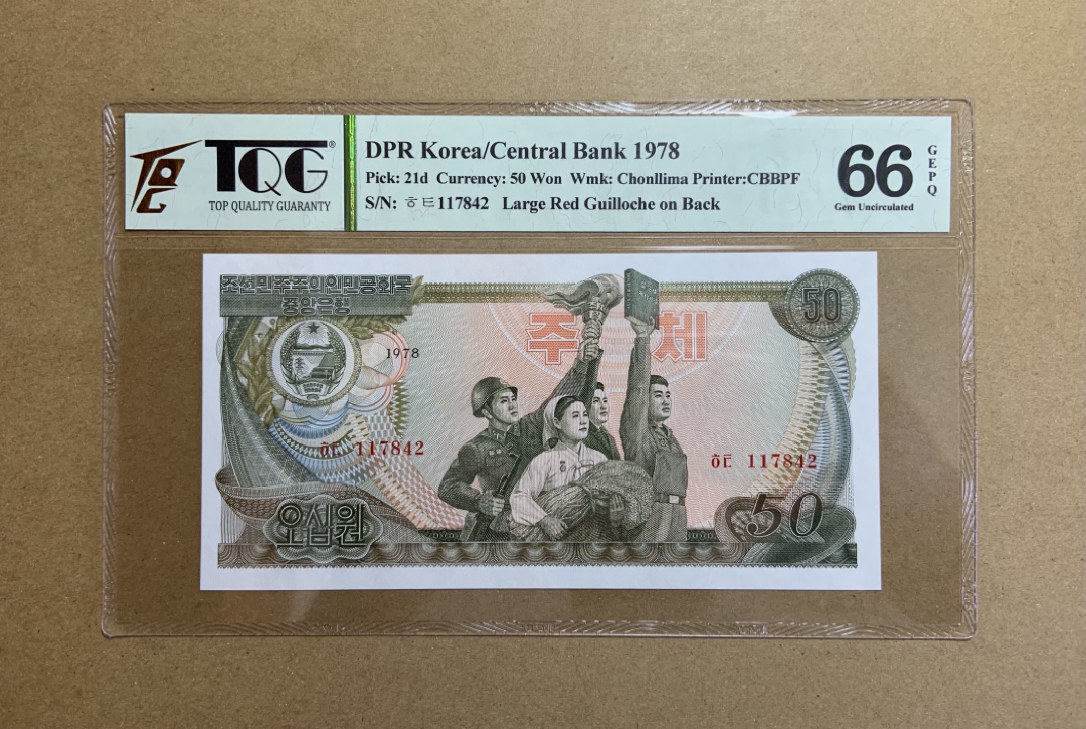 收藏联盟Quantum Auction 第198期拍卖 (已更新) 朝鲜1978年50元 TQG66 加盖红字版的稀少