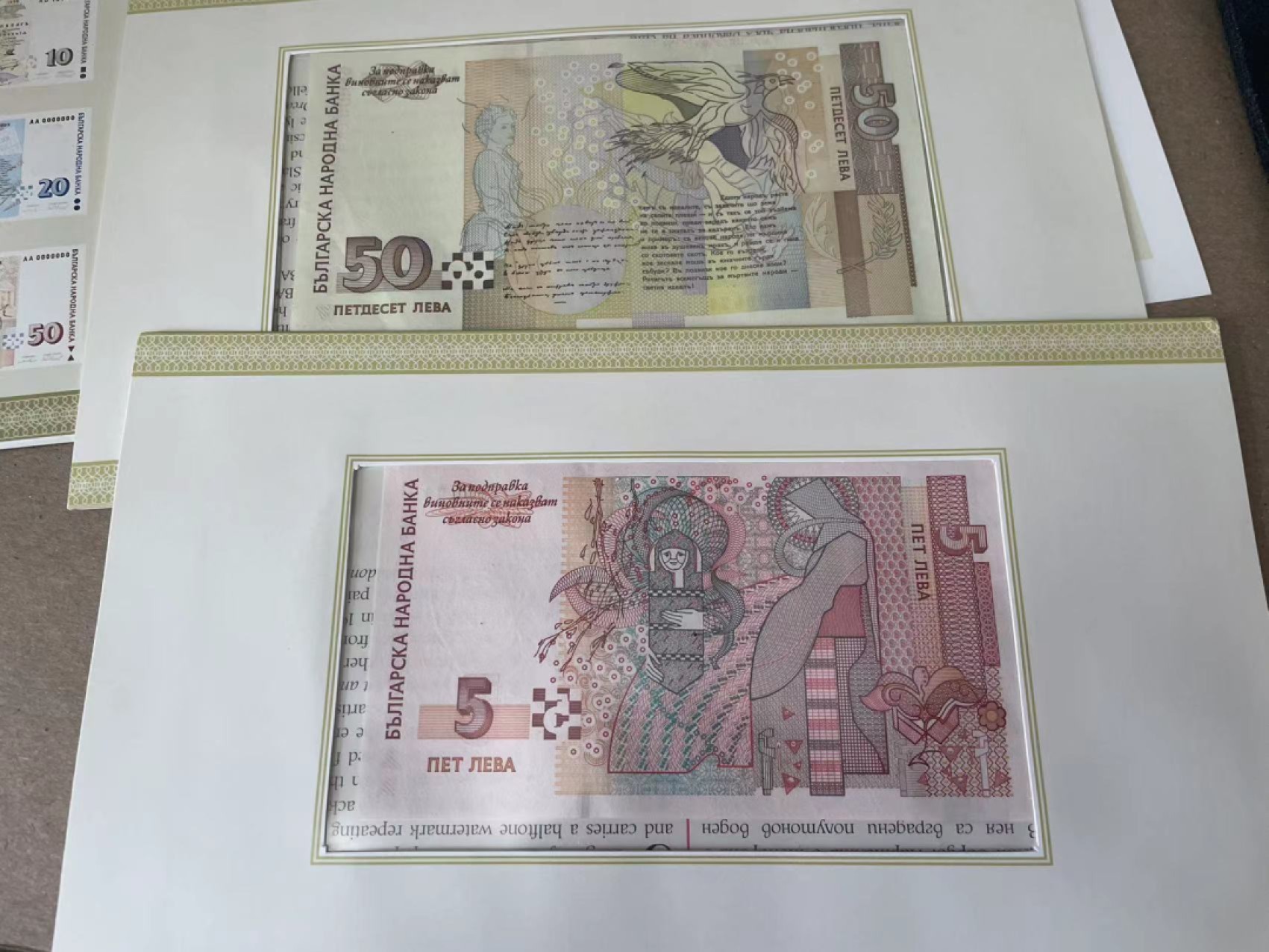 【Blue Auction】✨世界纸币精拍第235期【精】 【原装带册 AA冠471小号全同】保加利亚 1-50列弗 全新UNC