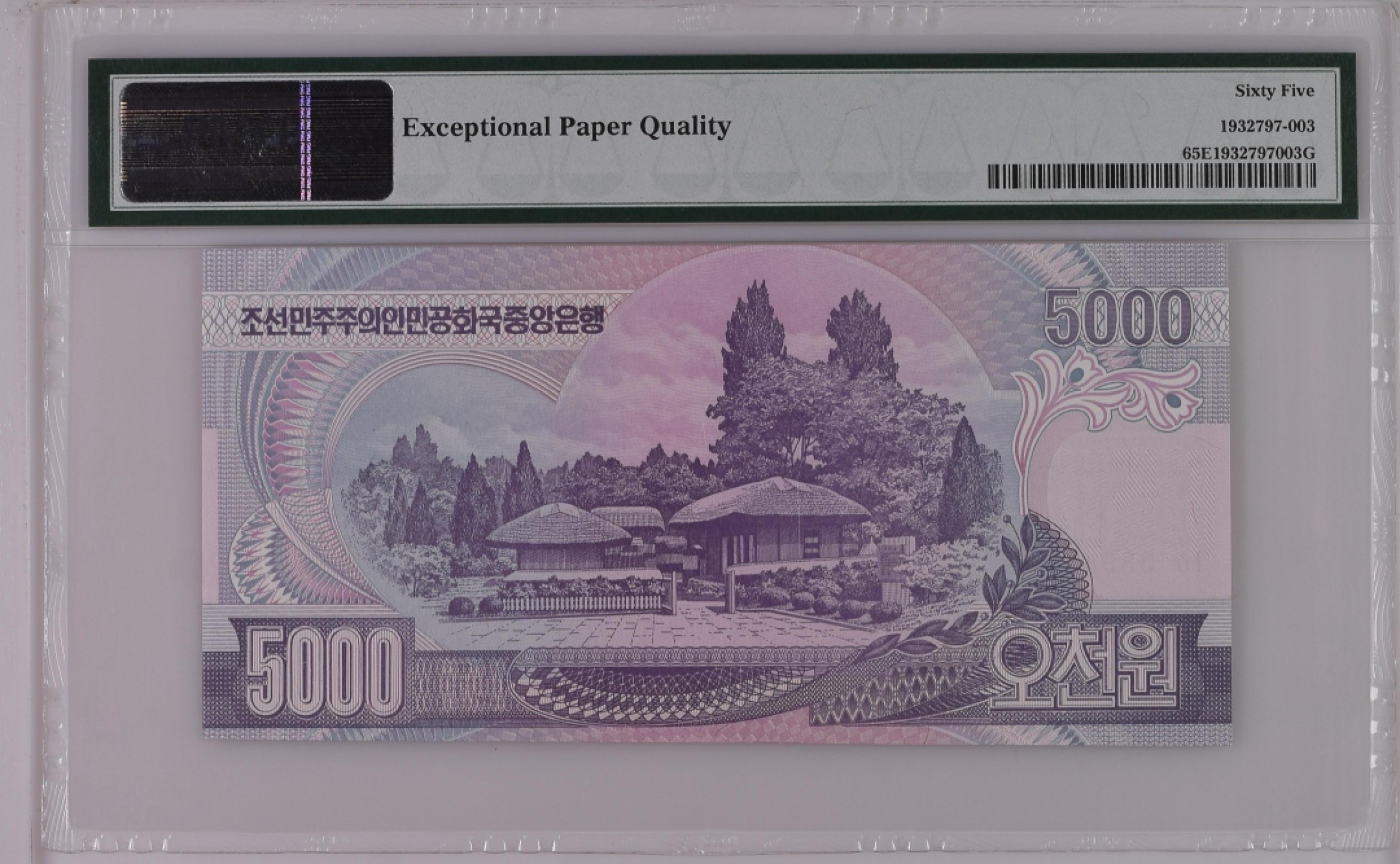收藏联盟Quantum Auction 第198期拍卖 (已更新) 朝鲜2002-06年5000元 PMG65 pmg认证错版钞 漏印主头像
