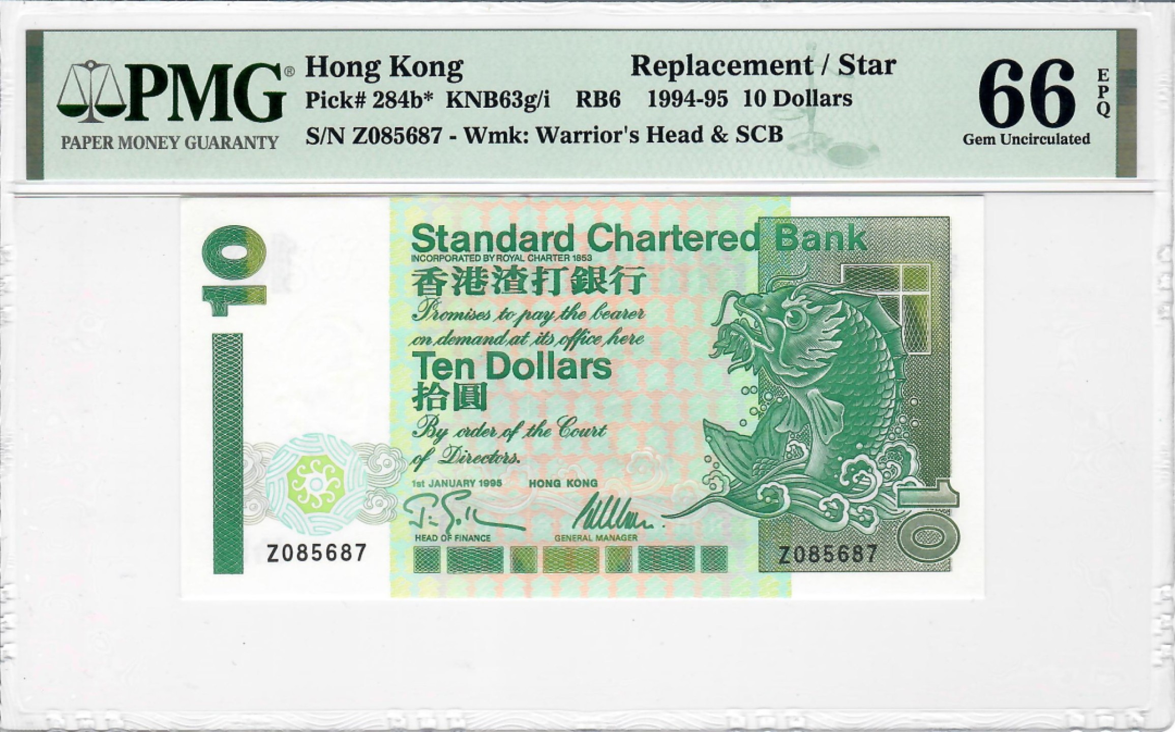 大中华拍卖第699期 香港渣打银行9510短棍补号 Z085687