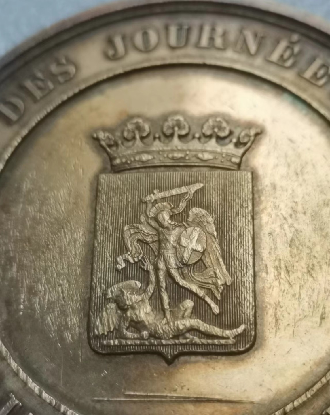 瓶子🏺第61期拍卖会 比利时1841年布鲁塞尔镀金银章55mm52.43g