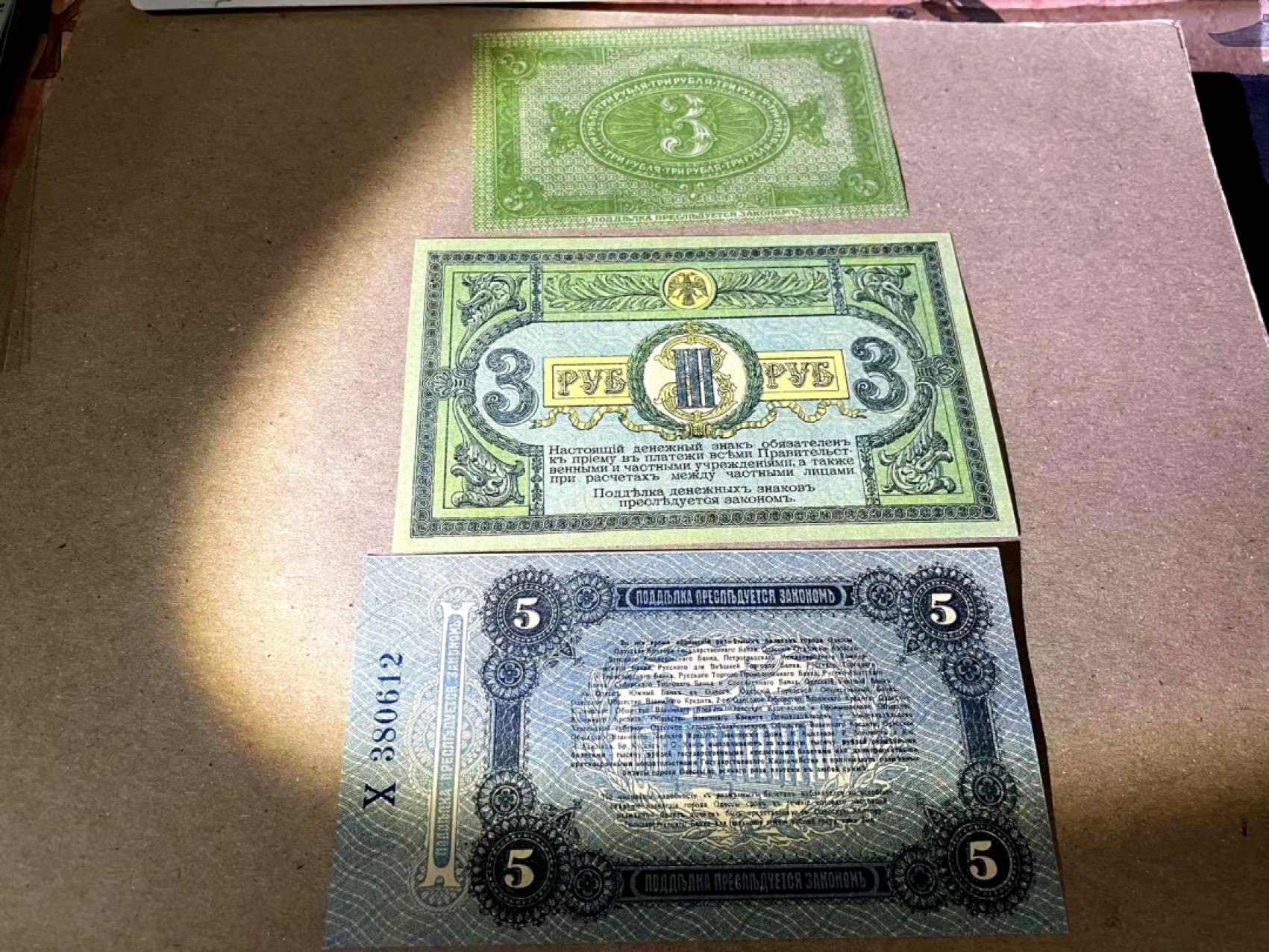 【Blue Auction】✨世界纸币精拍第235期【精】 【一组3张 百年风云】俄国 1917-1919年3-5卢布 全新UNC