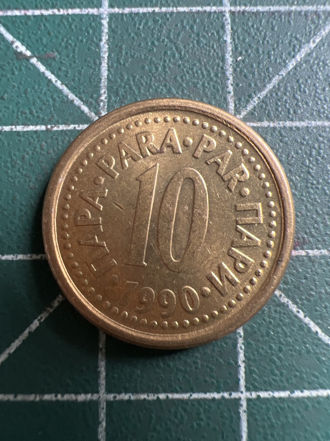 泡泡堂第117期  世界硬币专场（无押金，无佣金，捡漏，全场20包邮，偏远地区除外） 南斯拉夫十分