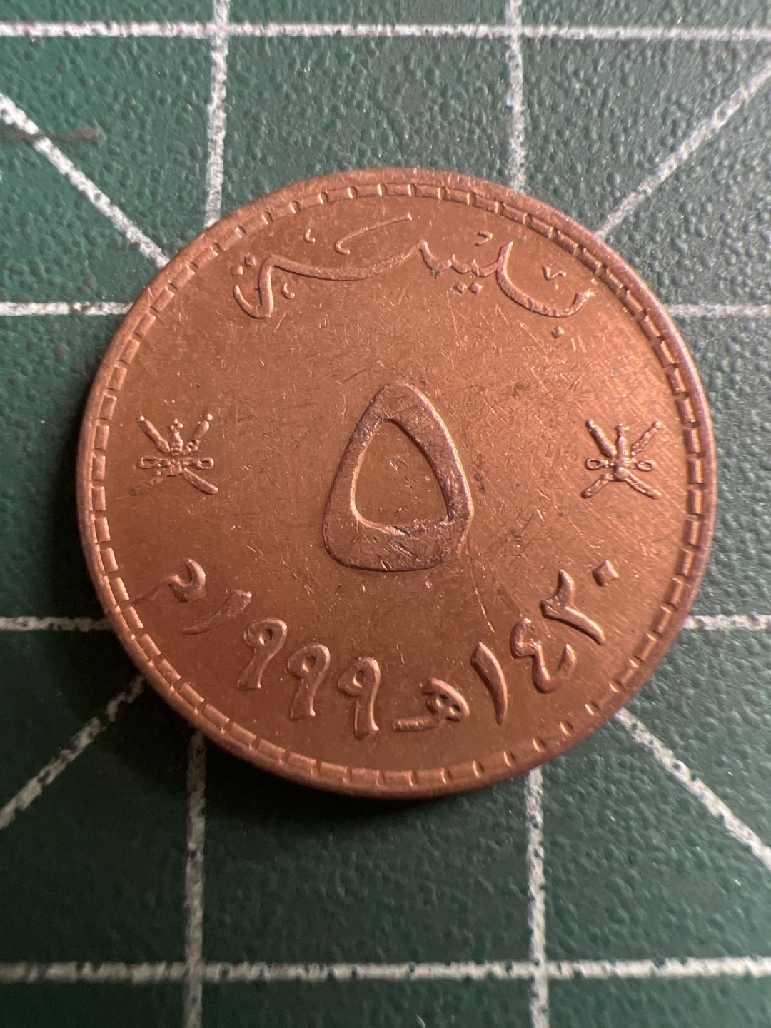 泡泡堂第142期  世界硬币专场（无押金，无佣金，捡漏，全场20包邮，偏远地区除外） 阿曼