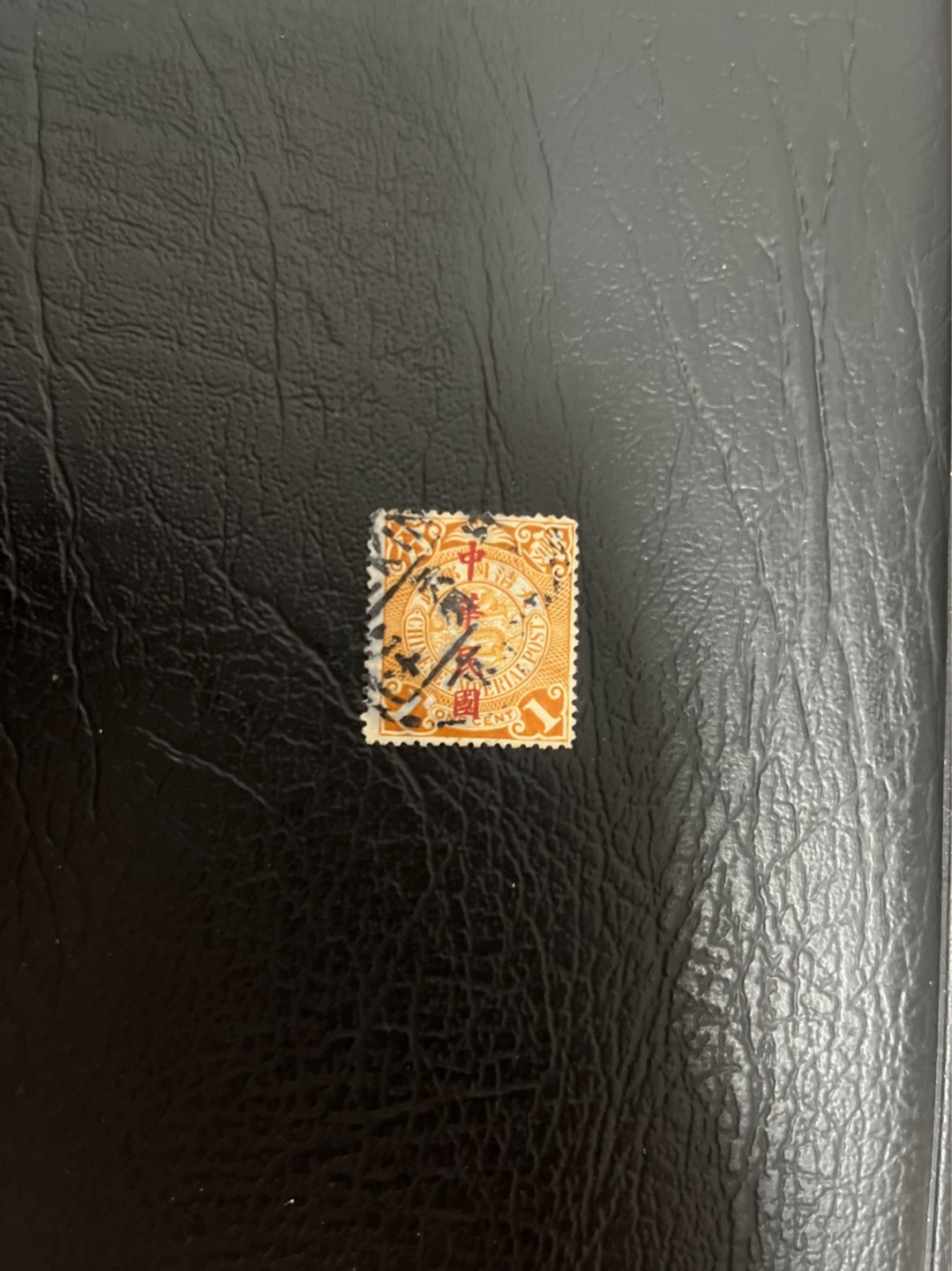 洪涛臻品 精选邮票限时拍卖第五十四期 龙票, 1分, 北京大戳，1912年楷体字加盖，比未加盖的龙票发行量少很多。百年老邮票, 难免有瑕疵, 入手文物级邮票的机会！