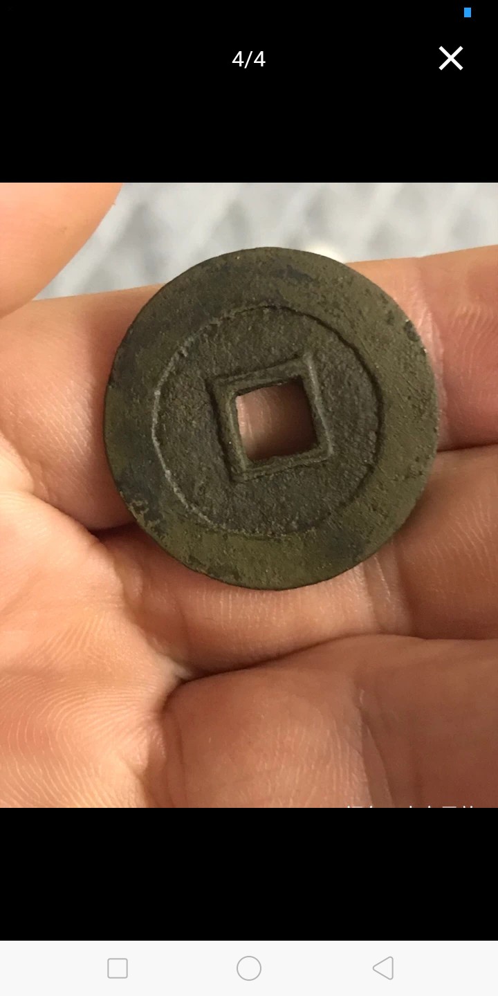罕见顺治通宝