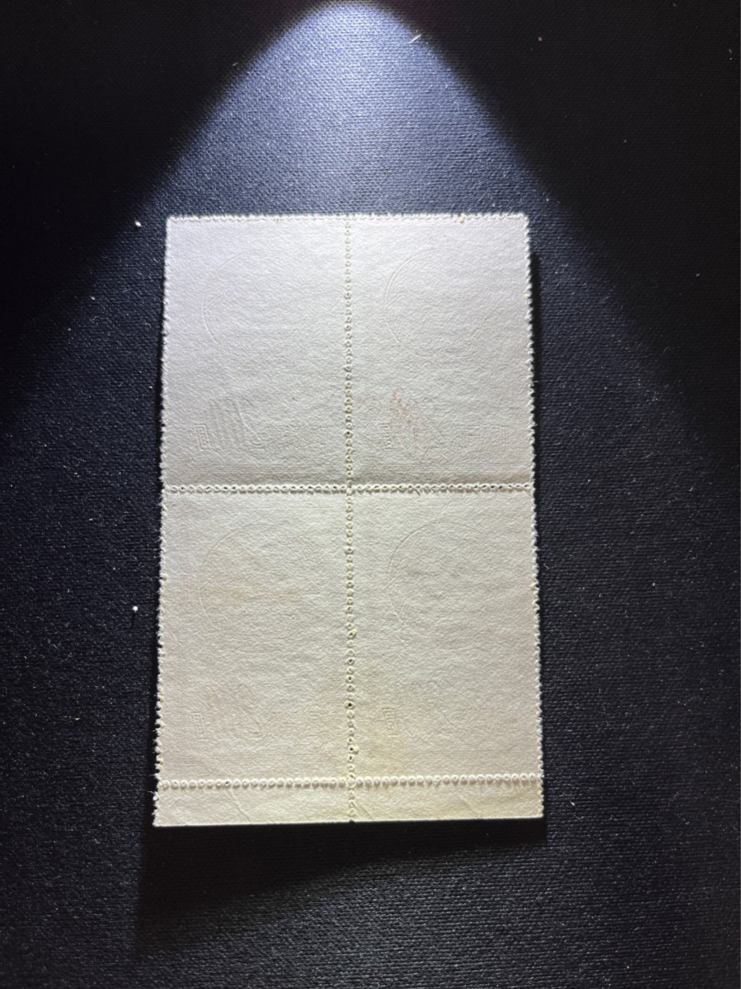 洪涛臻品 精选邮票限时拍卖第五十四期 特1 国徽盖销四方连5-2一组 几乎全品