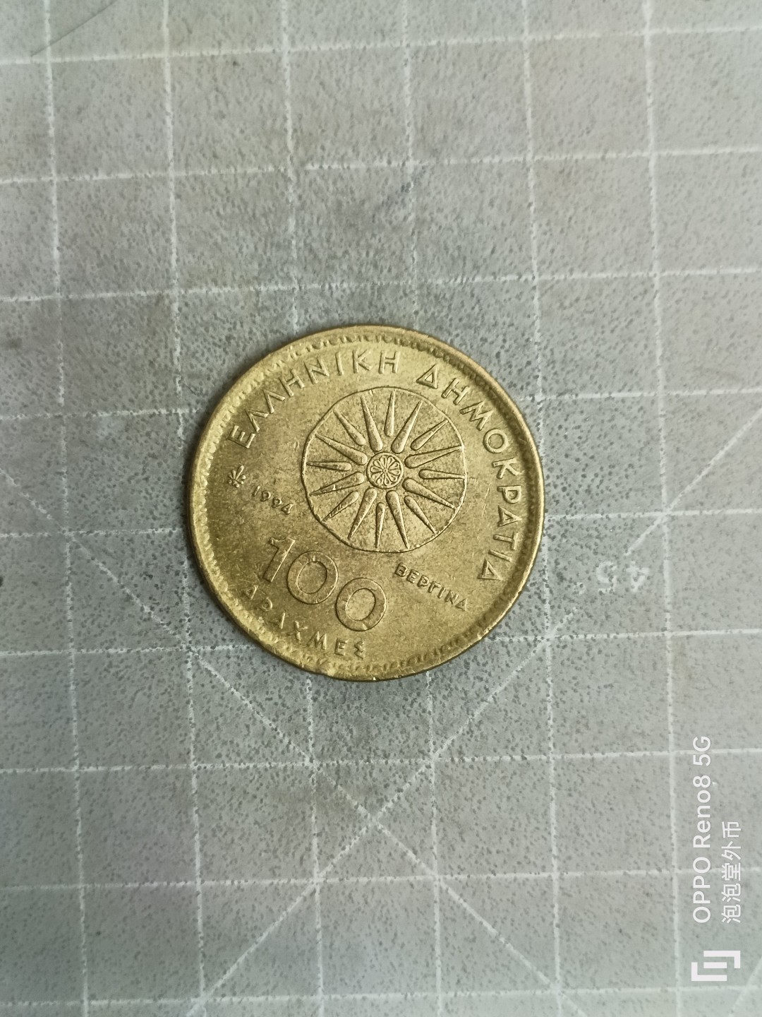 泡泡堂微拍，零佣金，零押金，满二十元包邮 希腊100德拉克马大铜币