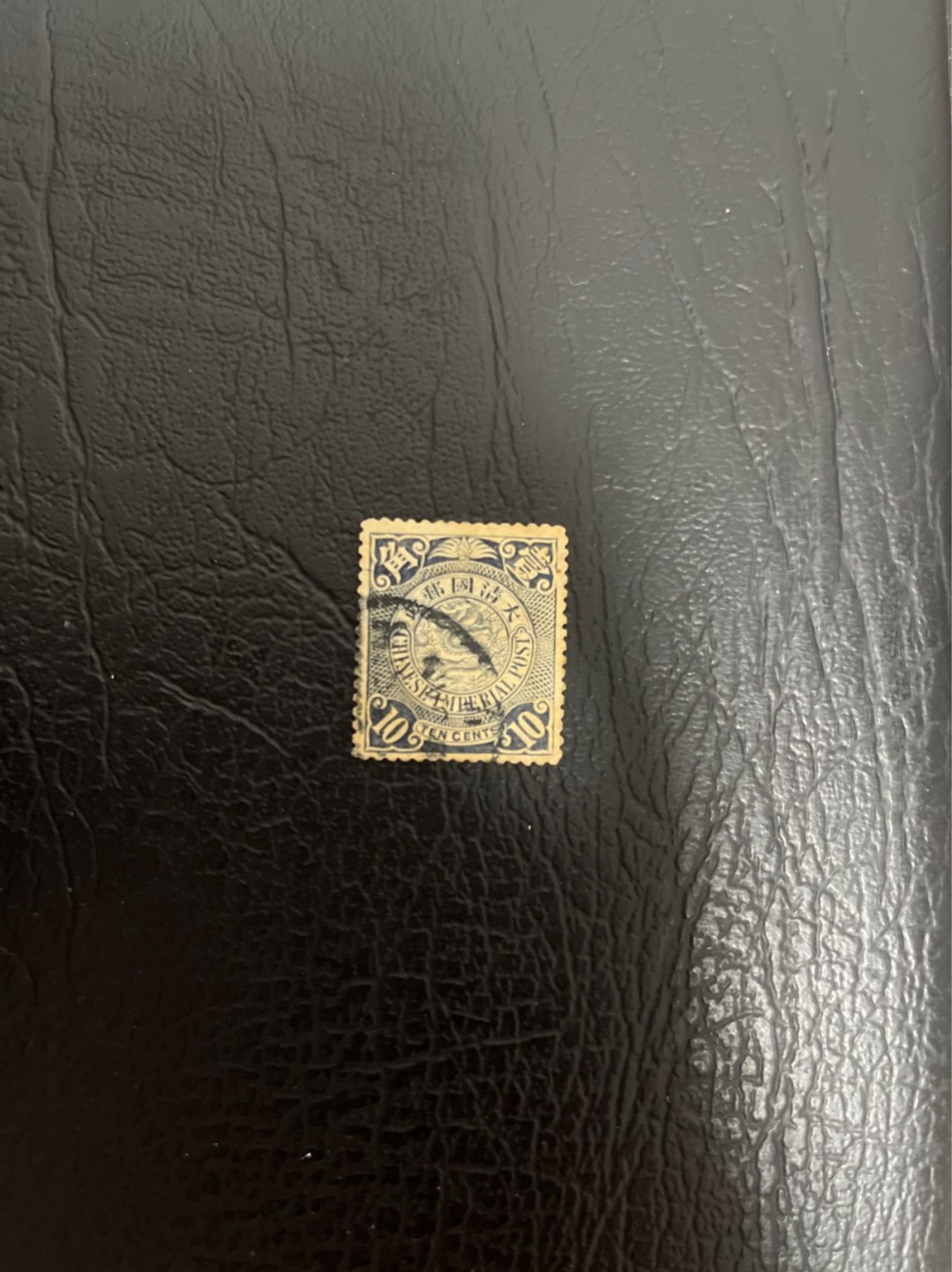 洪涛臻品 精选邮票限时拍卖第五十四期 大清龙票, 蓝10分。百年老邮票, 难免有瑕疵, 入手文物级邮票的机会！