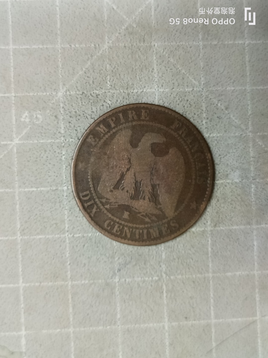 泡泡堂微拍，零佣金，零押金，满二十元包邮 法国1856年拿破仑34大铜币。