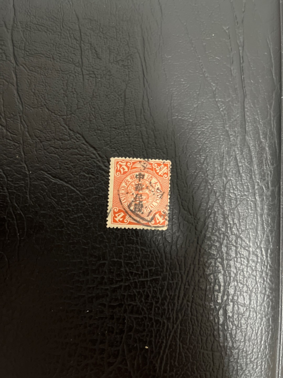 洪涛臻品 精选邮票限时拍卖第五十四期 龙票, 4分,，1912年宋体字加盖，比未加盖的龙票发行量少很多。百年老邮票, 难免有瑕疵, 入手文物级邮票的机会！