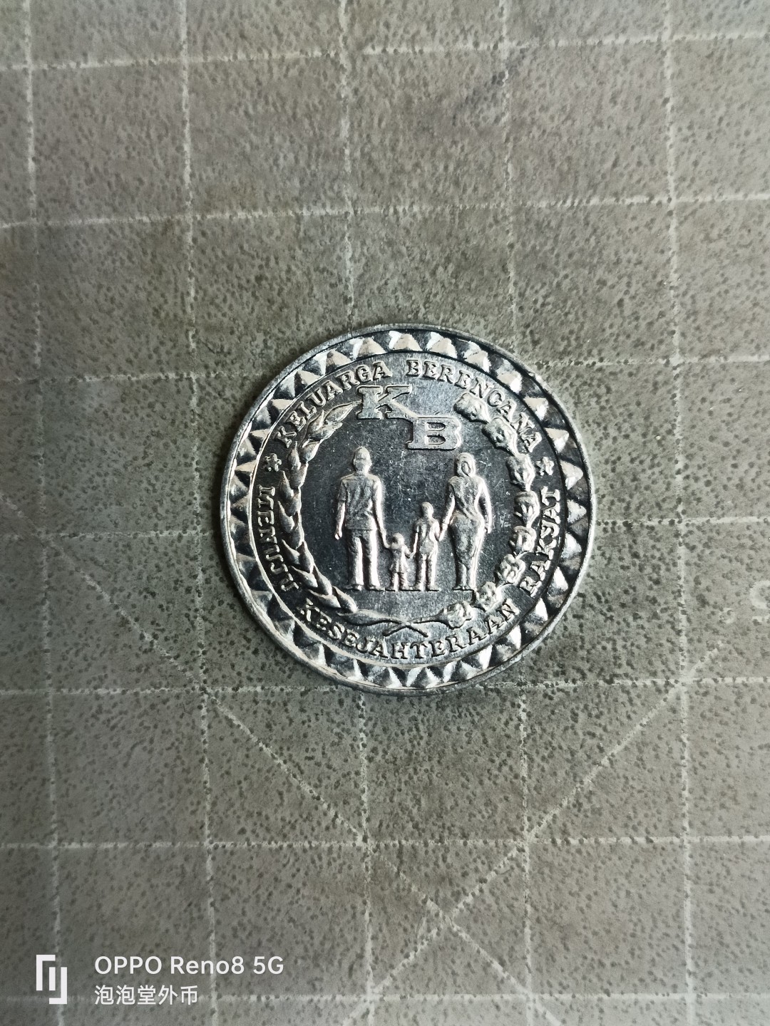 泡泡堂微拍，零佣金，零押金，满二十元包邮 印尼全新五卢比。