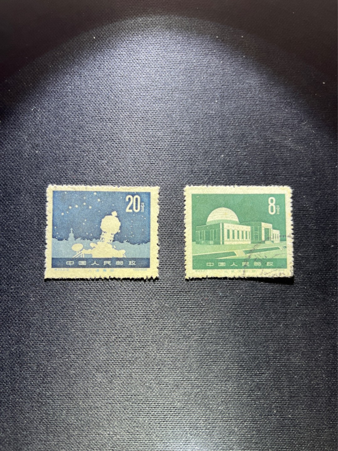 洪涛臻品 精选邮票限时拍卖第五十四期 特23北京天文馆 顺戳盖销 上品，齿微黄 面艳背白票挺