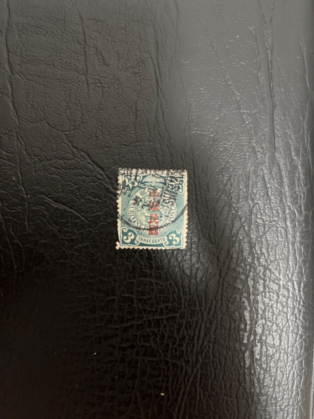 洪涛臻品 精选邮票限时拍卖第五十四期 龙票, 3分, 广西贵县 小地方邮戳, 难得！1912年宋体字加盖, 比未加盖的龙票发行量少很多。百年老邮票, 难免有瑕疵, 入手文物级邮票的机会！