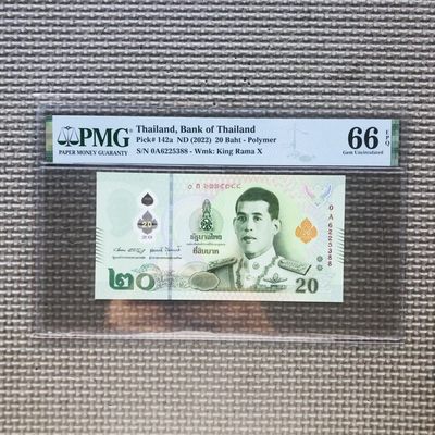 45th ¥¥ PMG评级币（流通钞和纪念钞额的首发冠，靓号，补号，样票） - 泰国2022年20泰铢，0A首发冠，尾88