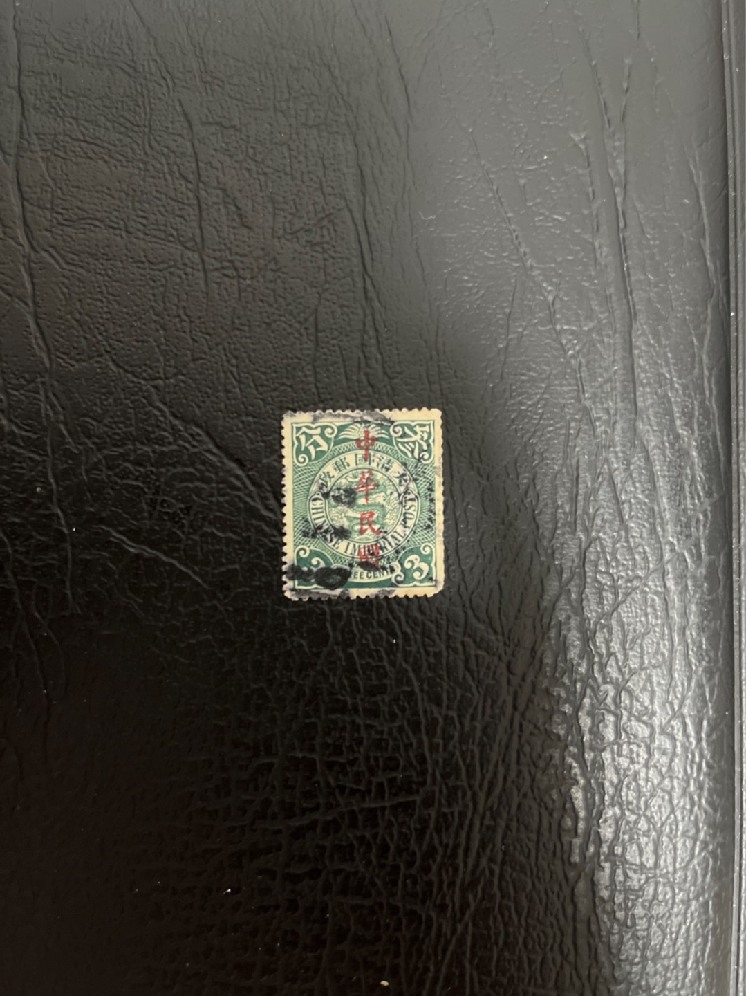 洪涛臻品 精选邮票限时拍卖第五十四期 龙票, 3分, 1912年楷体字加盖，比未加盖的发行量少太多了！百年老邮票, 难免有瑕疵, 入手文物级邮票的机会！