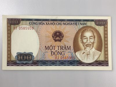 【三泉🏦Quan Se】拍卖⚖️第4期-【越南1951-1994纸币专场】 - 越南1980年版100盾 UNC【号码：RJ0585959】-世界文化遗产：下龙湾
