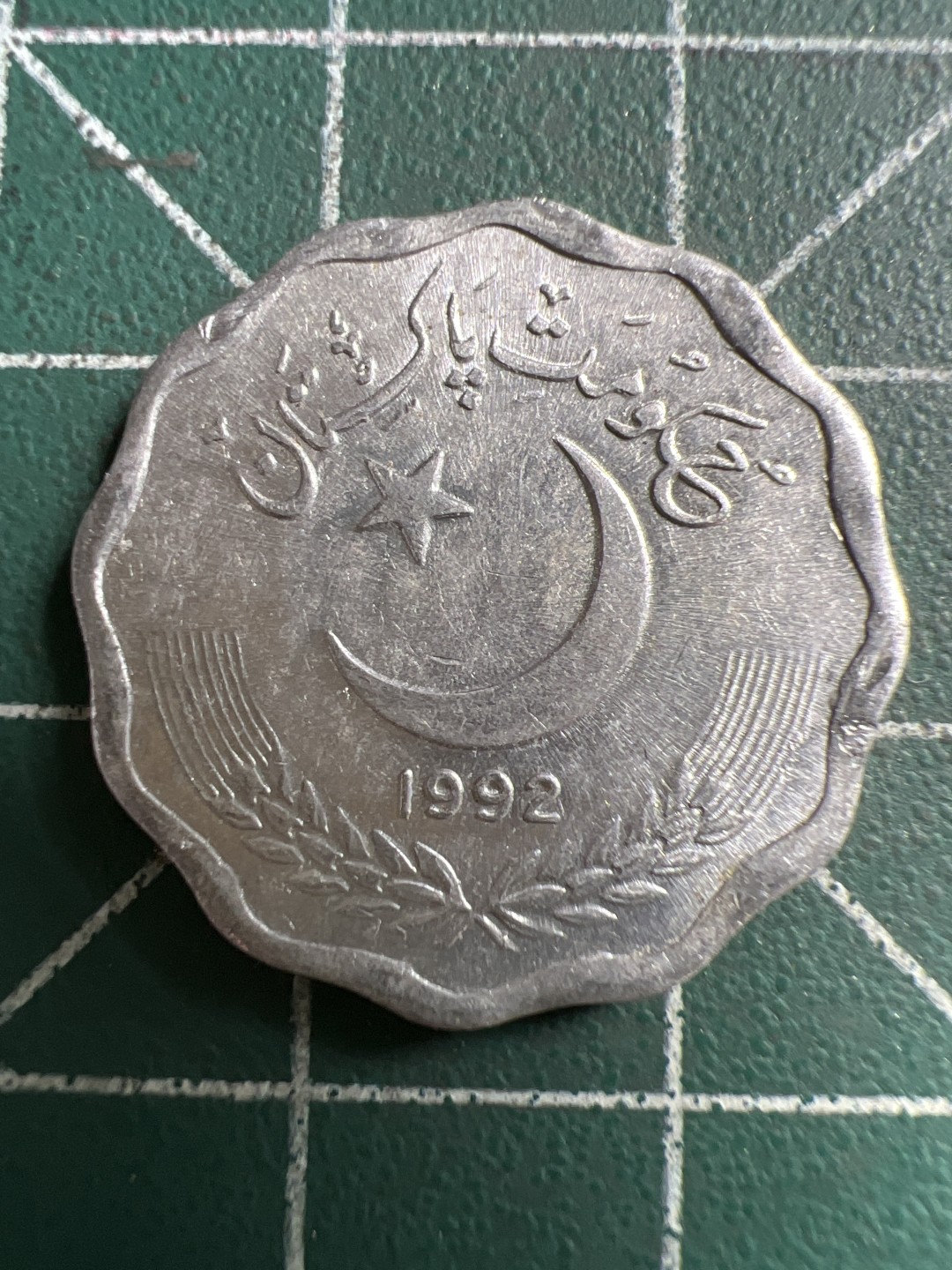 泡泡堂第117期  世界硬币专场（无押金，无佣金，捡漏，全场20包邮，偏远地区除外） 巴基斯坦十分