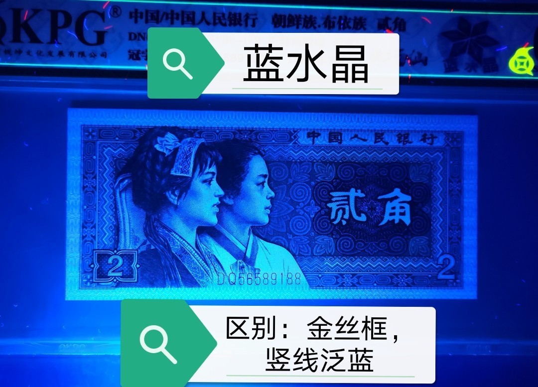  千家老金精品！DQ5658蓝水晶！绿巧仙！雨过天晴！多题材钱坤首标流水，高分评级！8002的荧光品种非常少！蓝水晶和雨过天晴同属非常稀缺的蓝荧光系列！同属8002荧光币里难得的珍品！蓝水晶继钱坤开标之后，PMG也随之开标！ 捡漏就来千家全世界最为纯净的拍场！ 千家老金精品回归！DQ56589218，蓝水晶！副标绿巧仙！8002多题材钱坤首标流水67分！8002的荧光品种非常少！蓝水晶是非常稀缺的蓝荧光系列！8002荧光币里难得的珍品！蓝水晶继钱坤开标之后，PMG也随之开标！捡漏就来千家全世界最为纯净的拍场！