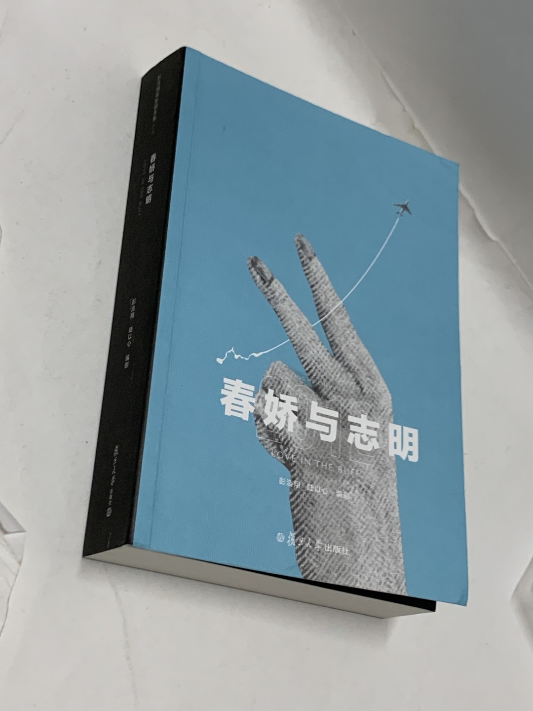 零元拍：香港鬼才导演 彭浩翔 亲笔签名《春娇与志明》