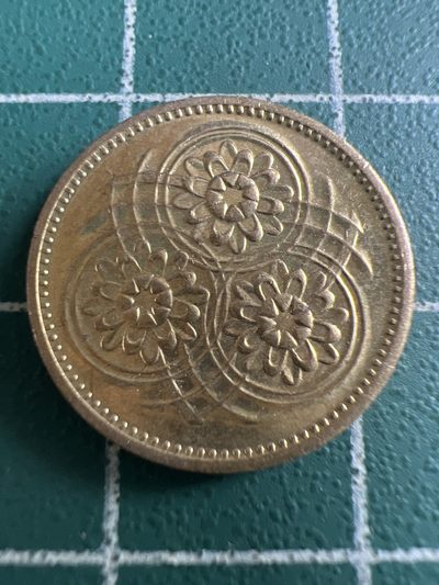 泡泡堂第119期  世界硬币专场（无押金，无佣金，捡漏，全场20包邮，偏远地区除外） - 圭亚那一分