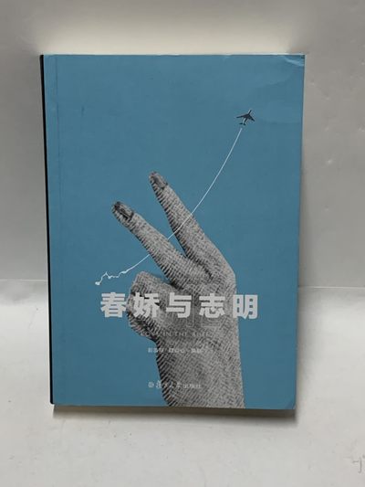 零元拍：香港鬼才导演 彭浩翔 亲笔签名《春娇与志明》 - 零元拍：香港鬼才导演 彭浩翔 亲笔签名《春娇与志明》