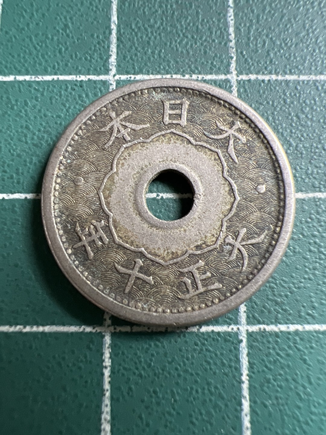 泡泡堂第142期  世界硬币专场（无押金，无佣金，捡漏，全场20包邮，偏远地区除外） 日本五钱